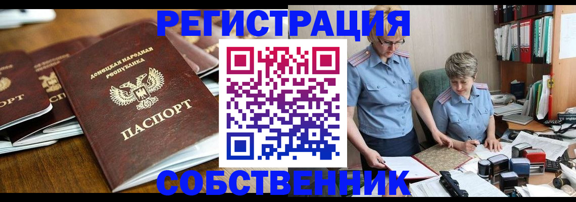 временная регистрация купить в Нижнем Тагиле