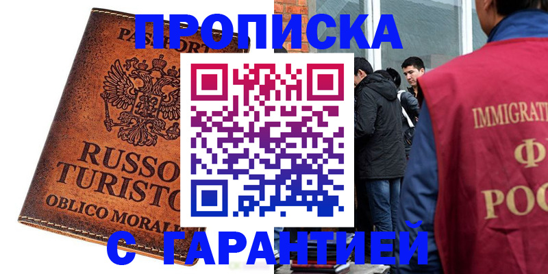 прописка для военкомата в Нижнем Тагиле