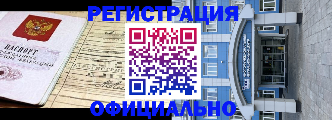 временная регистрация купить в Нижнем Тагиле