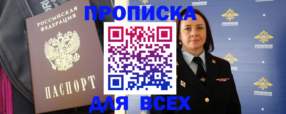 временная регистрация недорого в Нижнем Тагиле