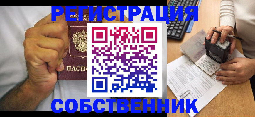 где прописаться в Нижнем Тагиле